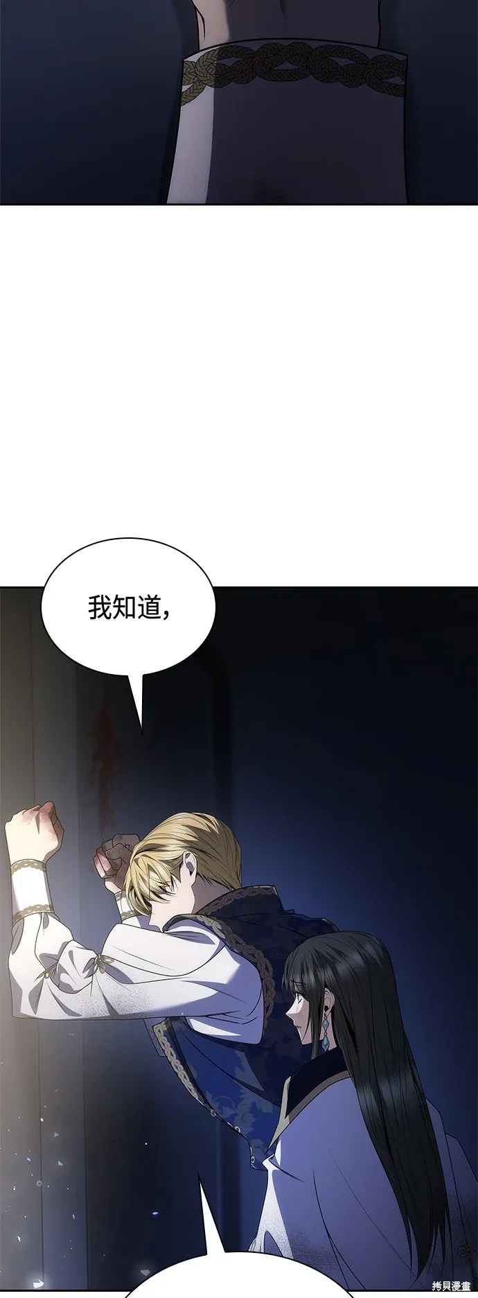 第93话 第26页