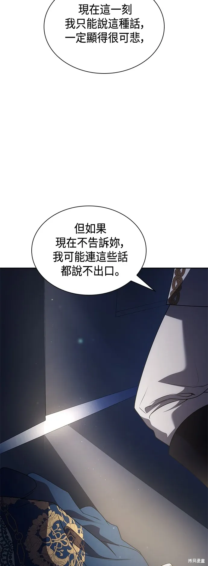 第93话 第27页