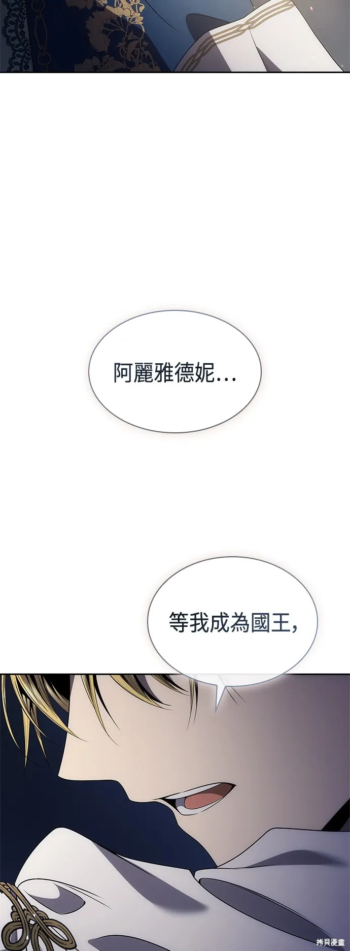 第93话 第28页