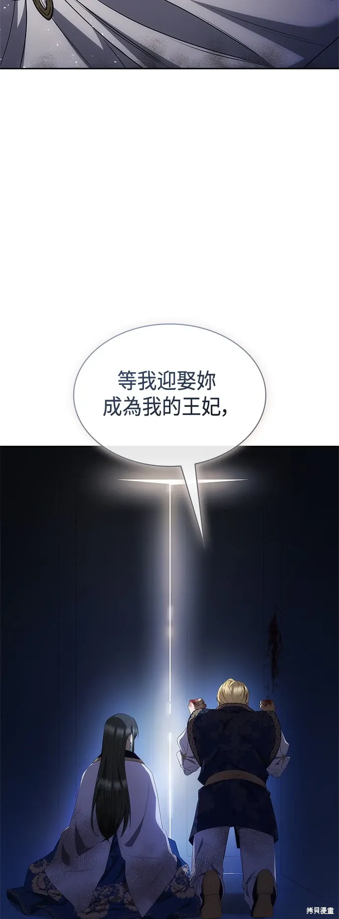 第93话 第29页