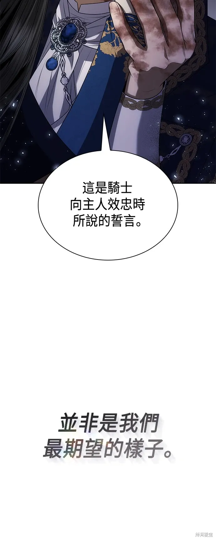 第93话 第61页