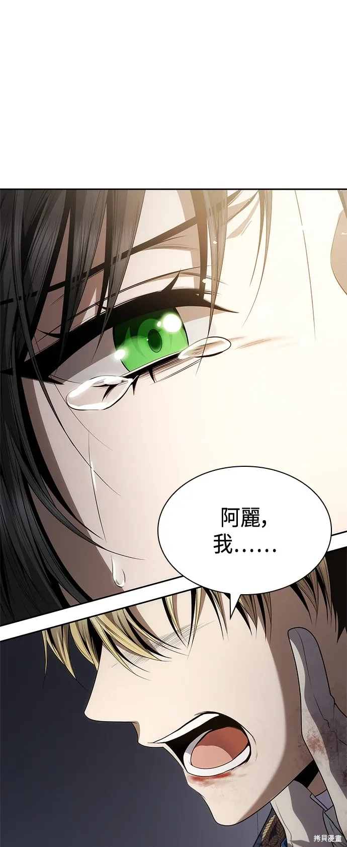 第93话 第62页