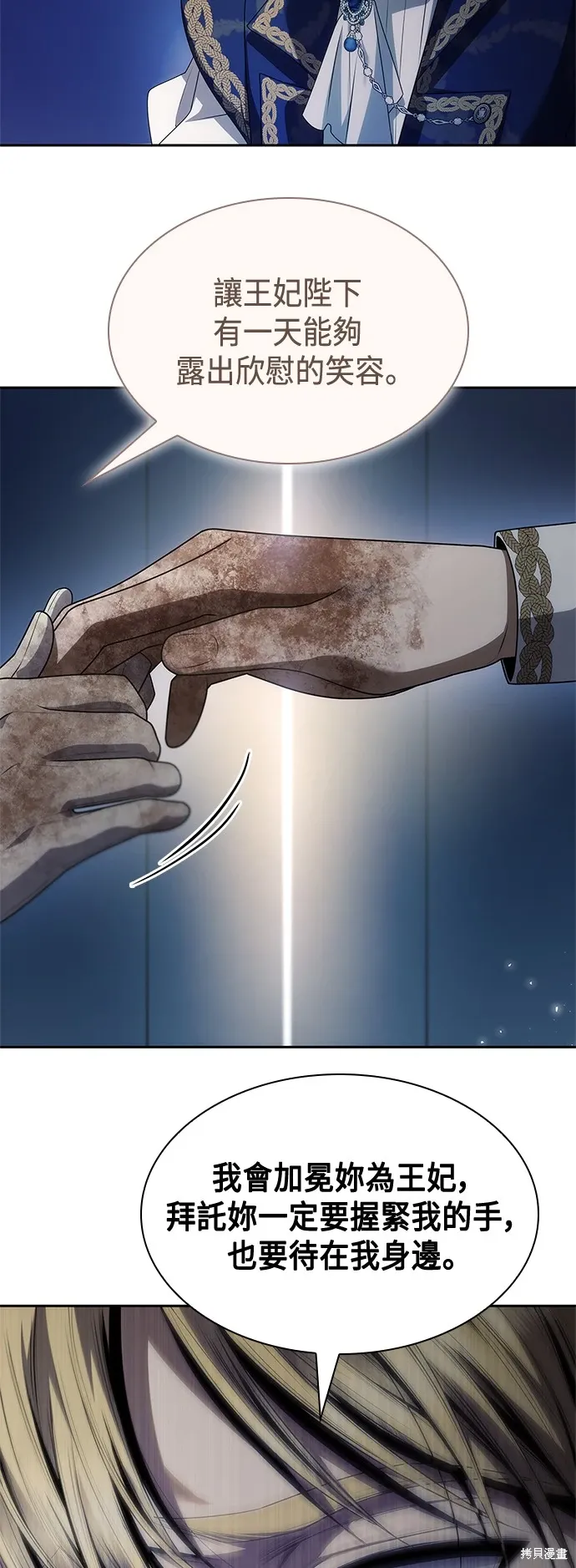 第93话 第68页