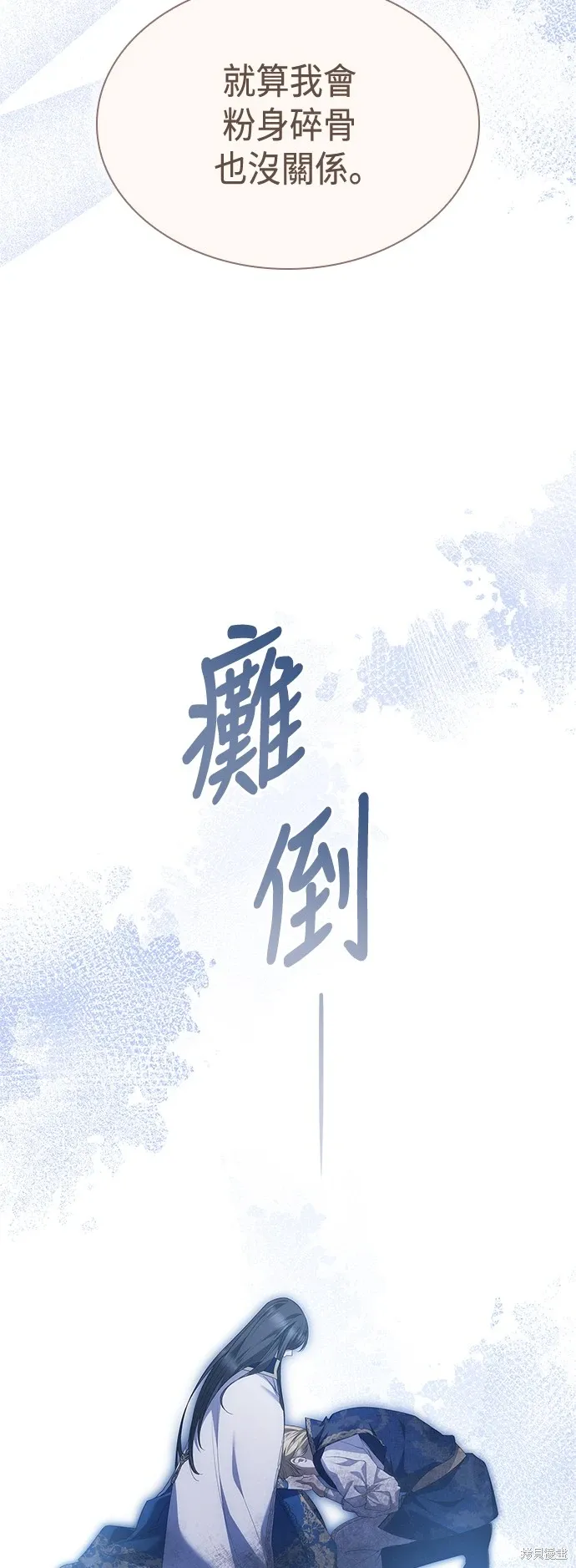 第93话 第72页