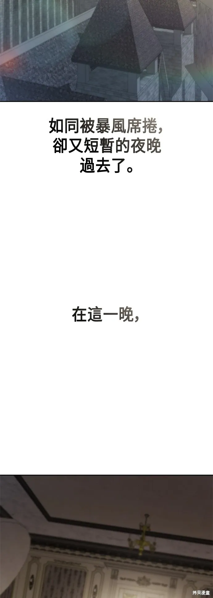 第93话 第77页