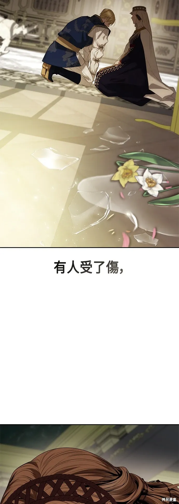 第93话 第78页