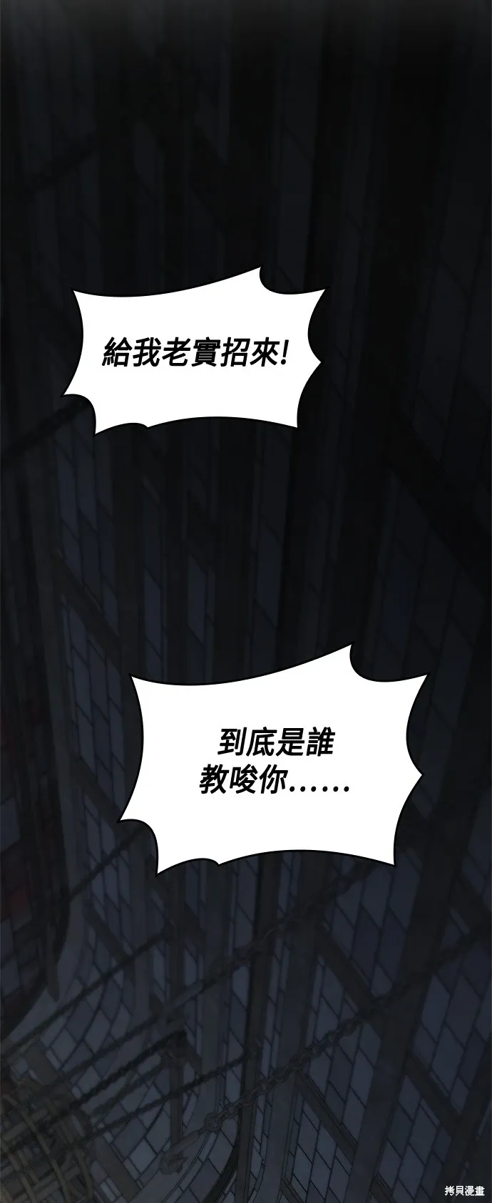 第93话 第83页
