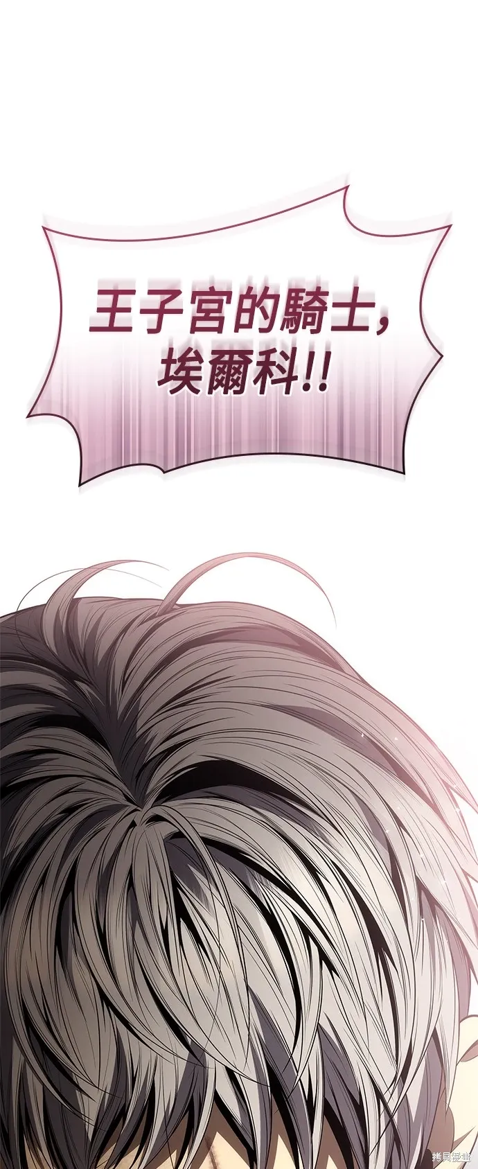 第93话 第86页