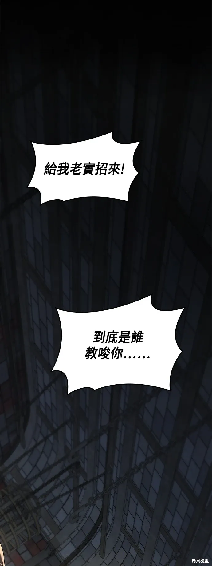 第94话 第1页