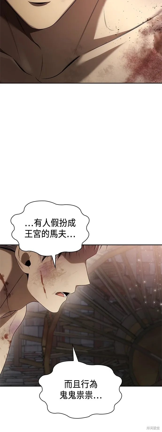 第94话 第5页