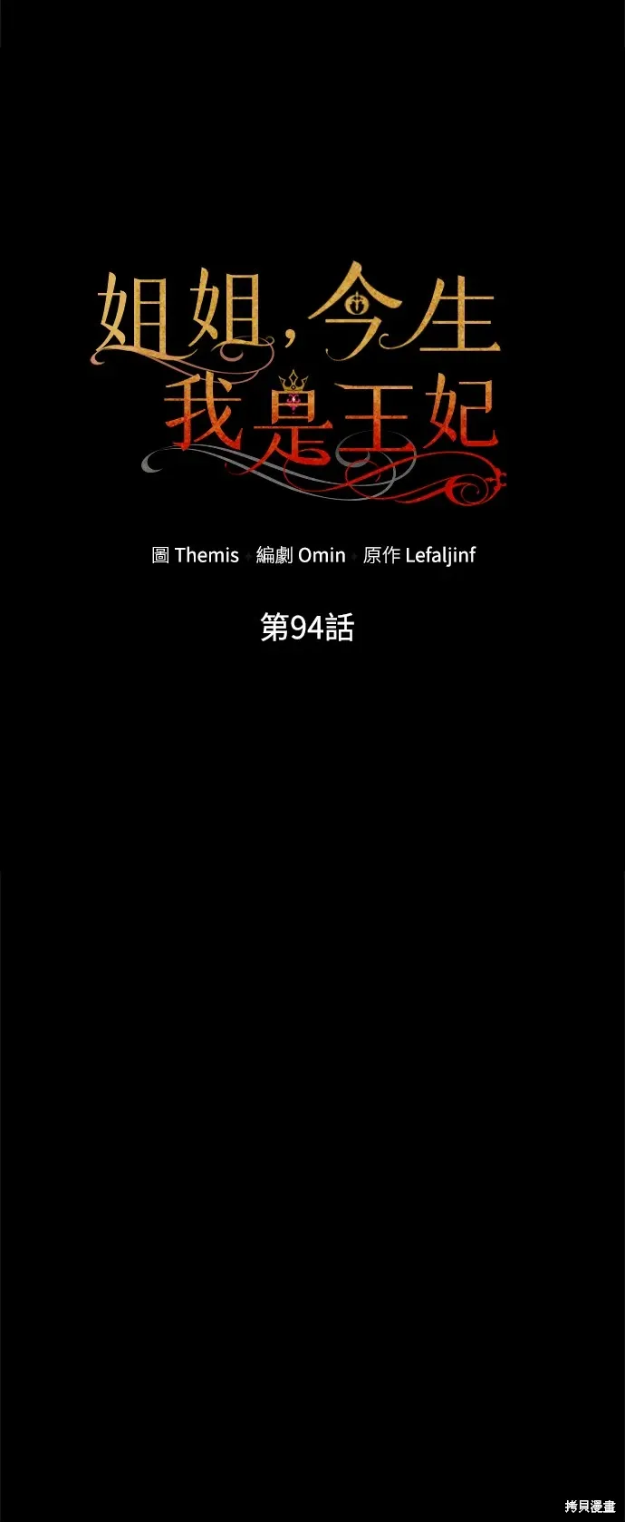 第94话 第13页