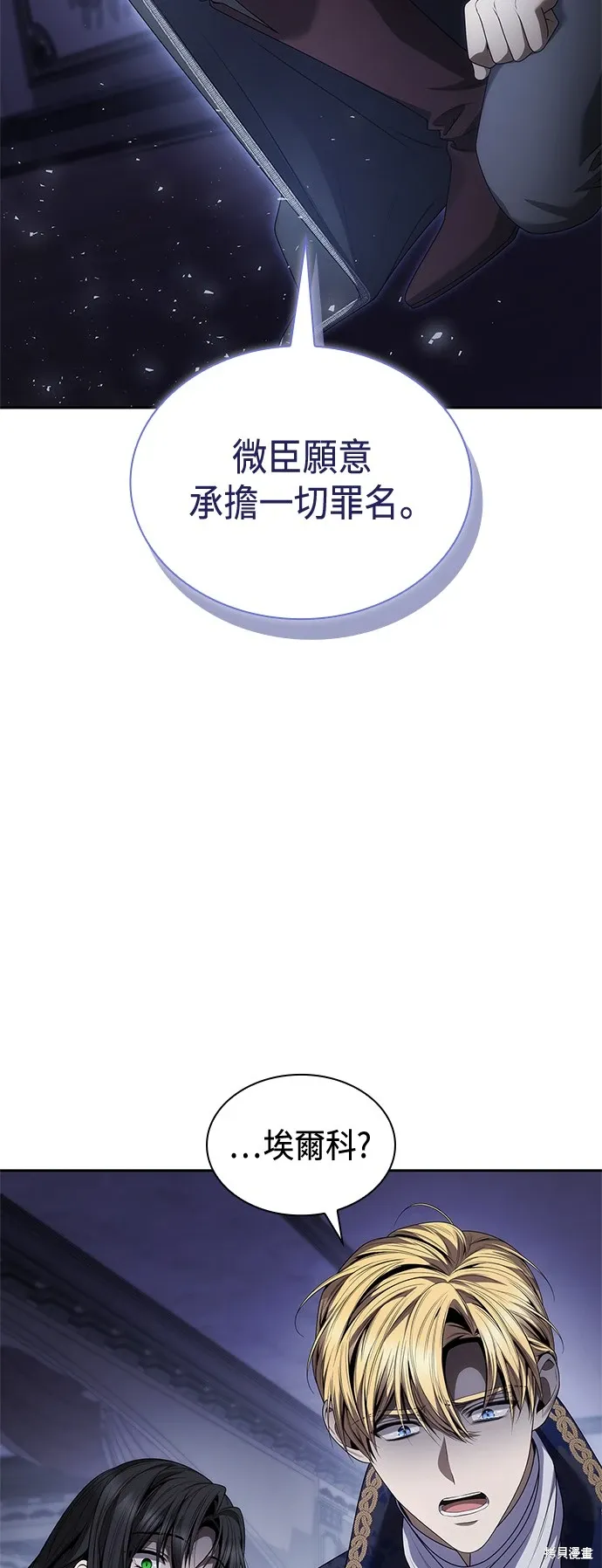 第94话 第18页