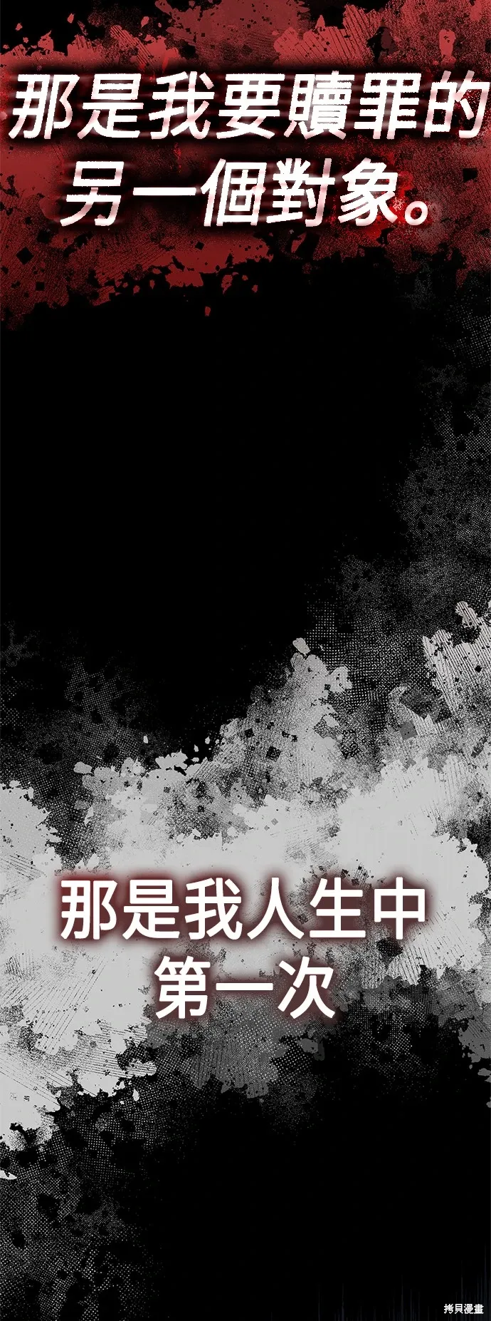 第94话 第30页