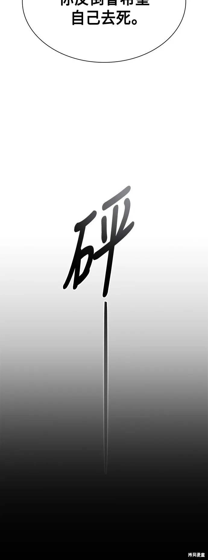 第94话 第51页