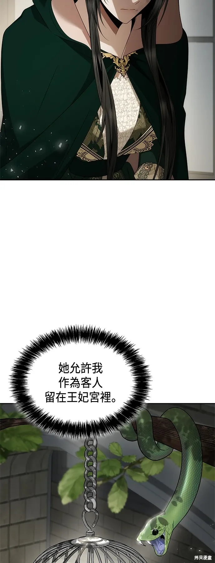 第94话 第64页