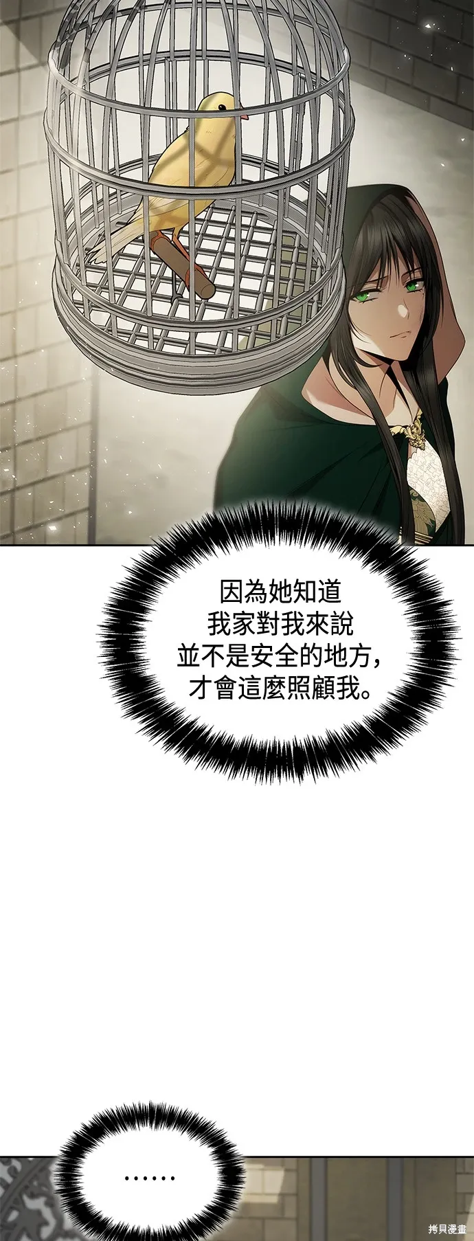 第94话 第65页