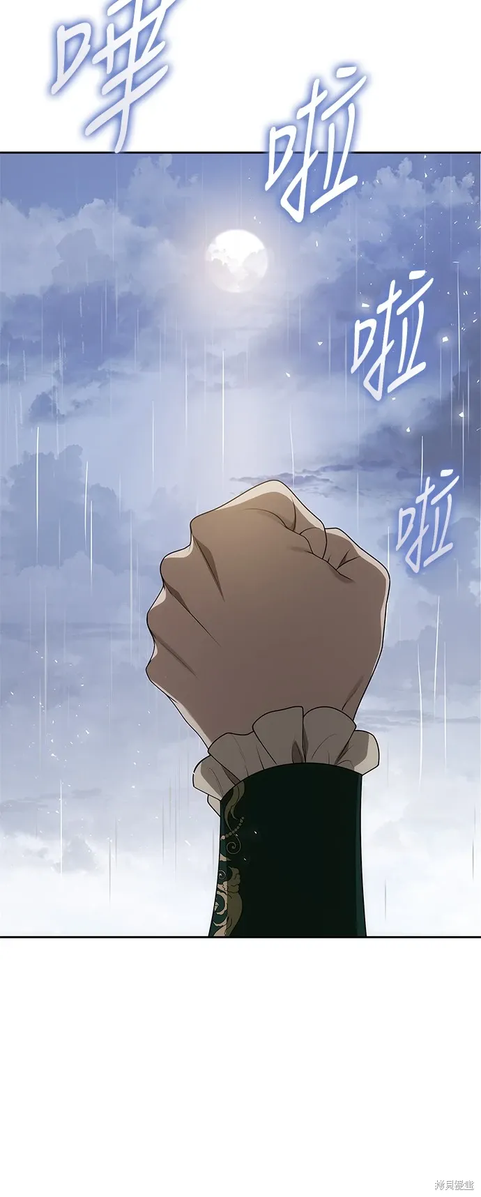 第94话 第73页
