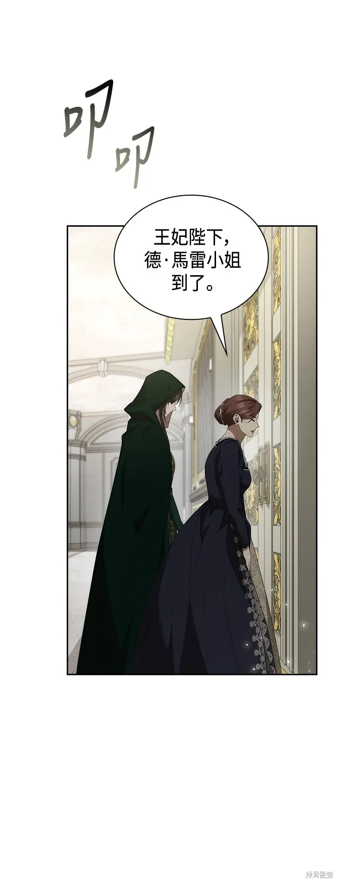 第94话 第78页