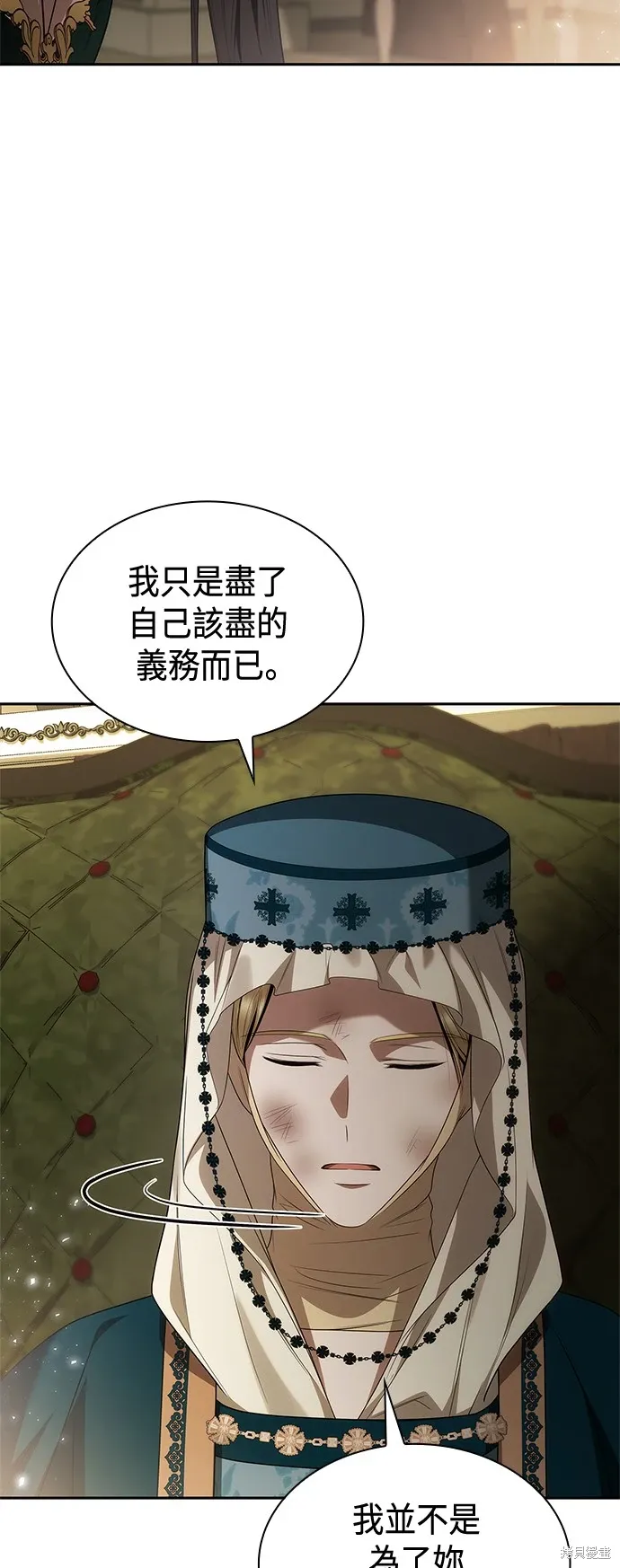 第94话 第85页
