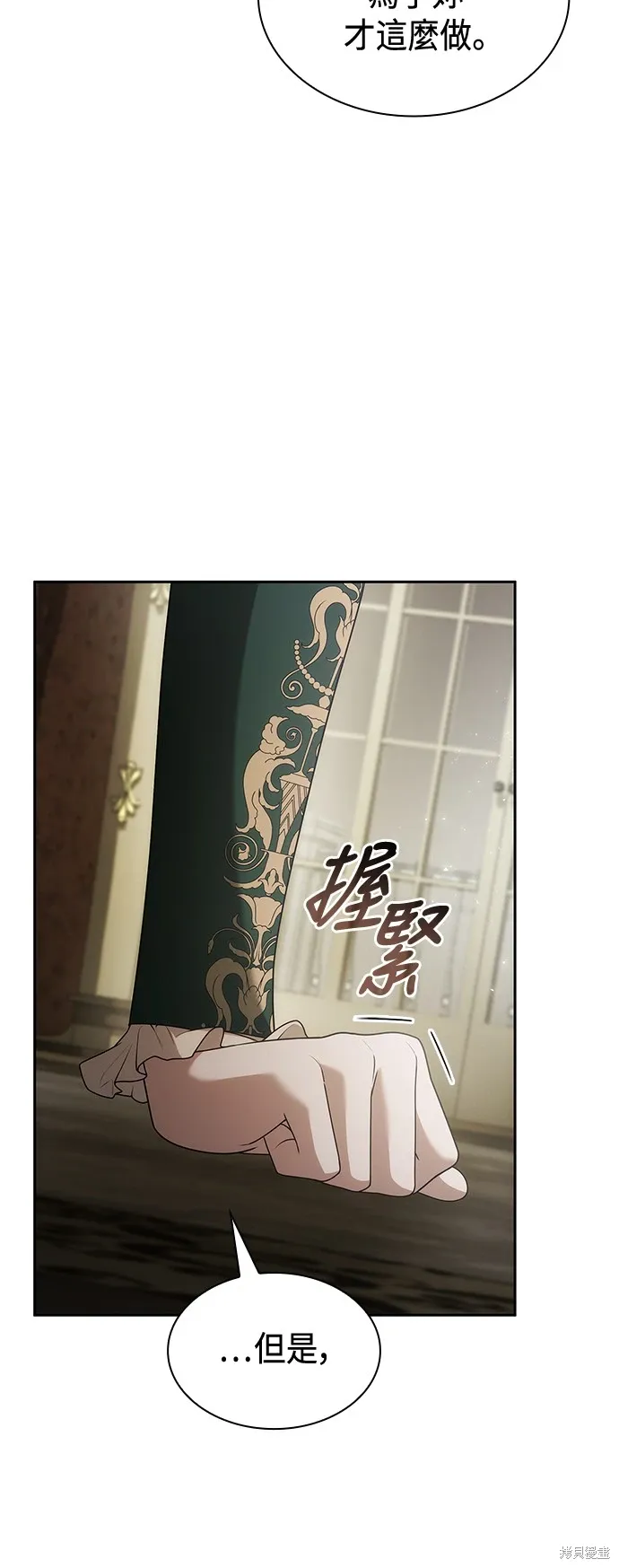 第94话 第86页