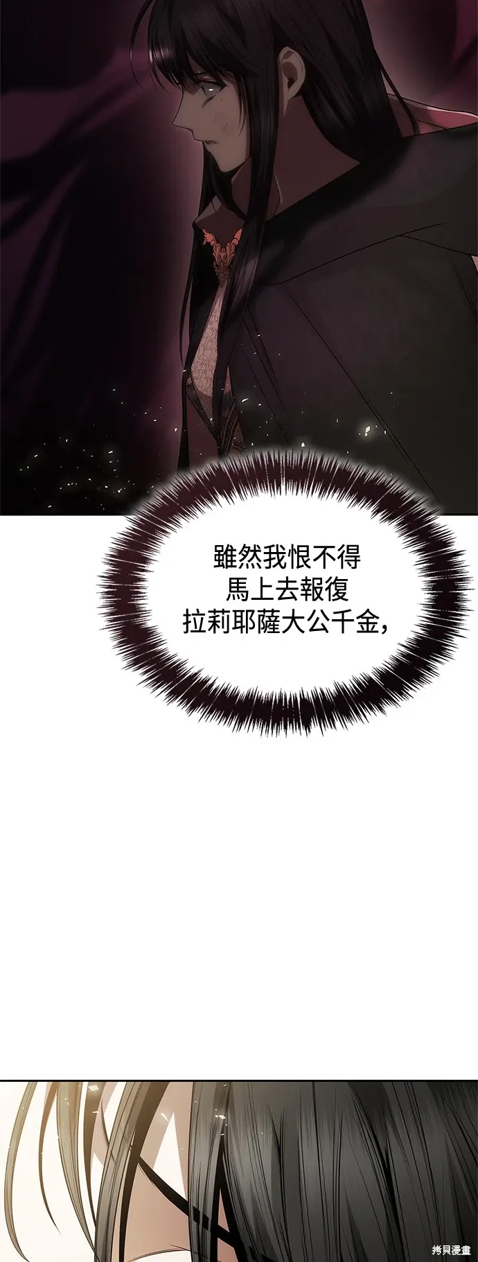第95话 第6页