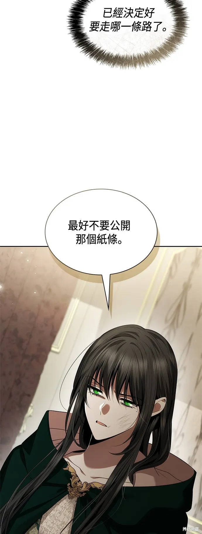 第95话 第8页