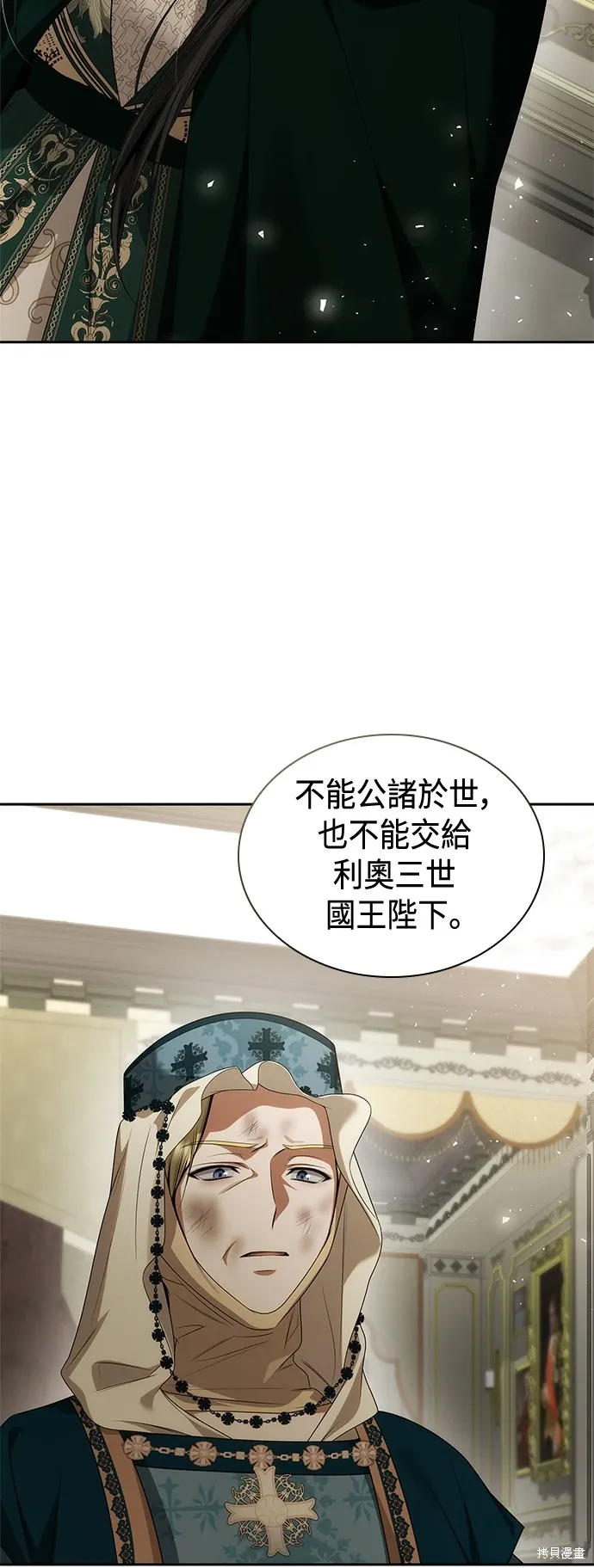 第95话 第9页