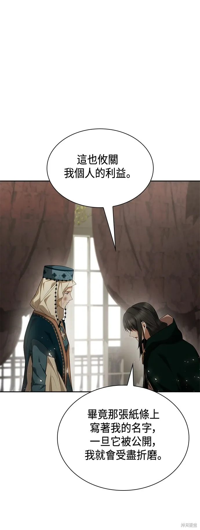 第95话 第10页