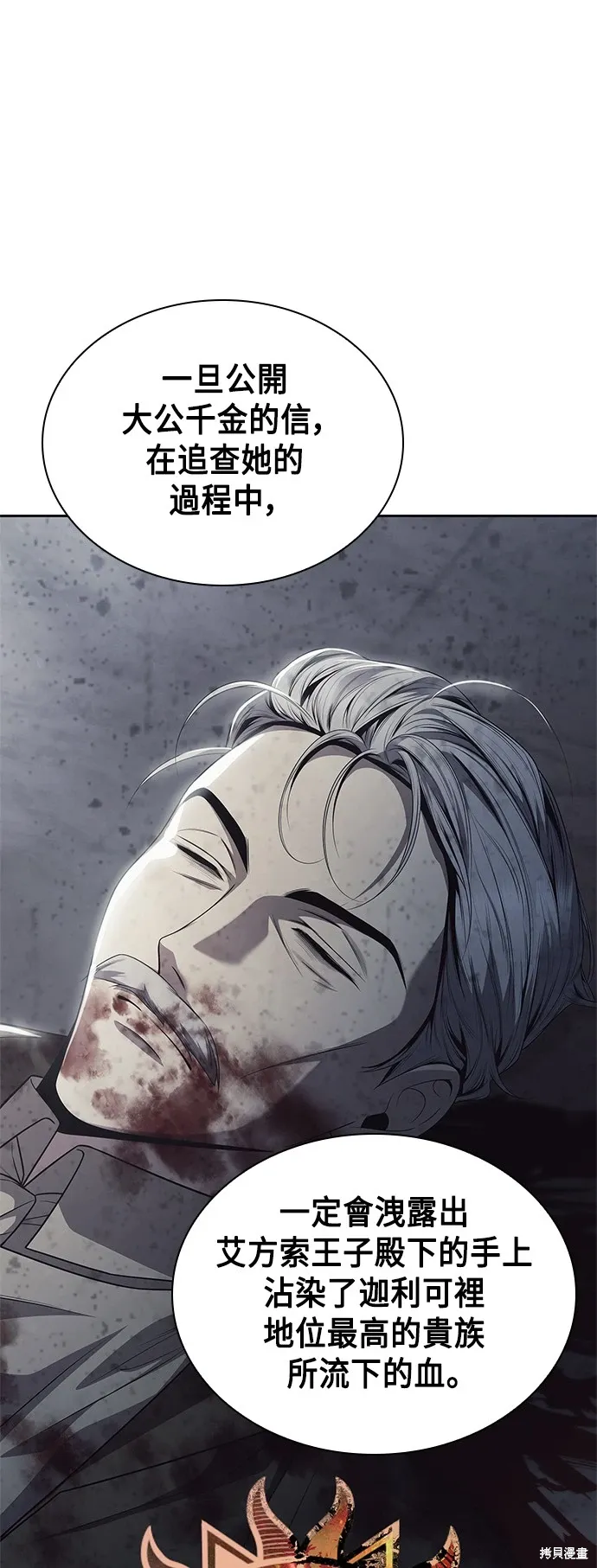 第95话 第15页
