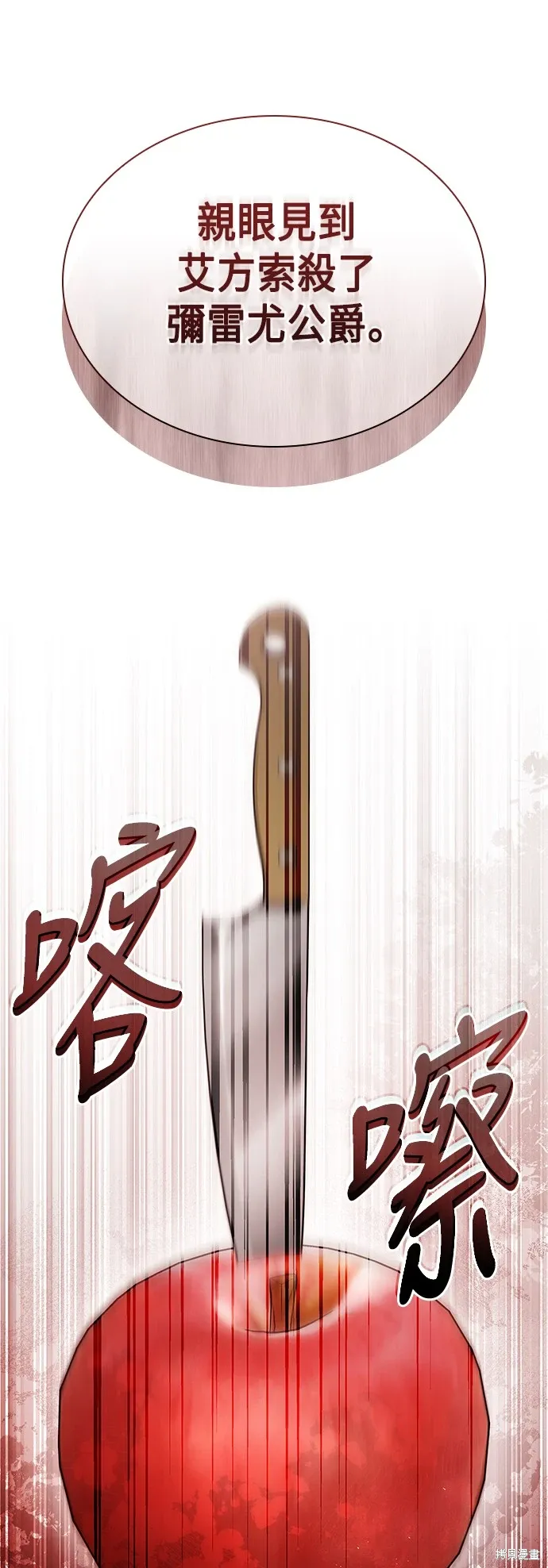 第95话 第20页