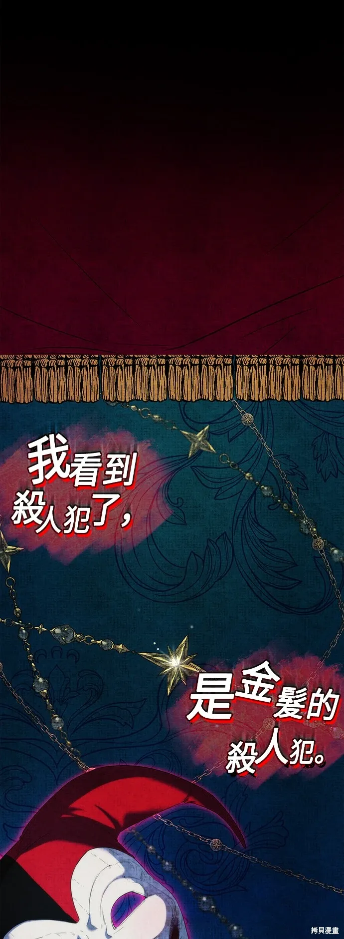 第95话 第23页