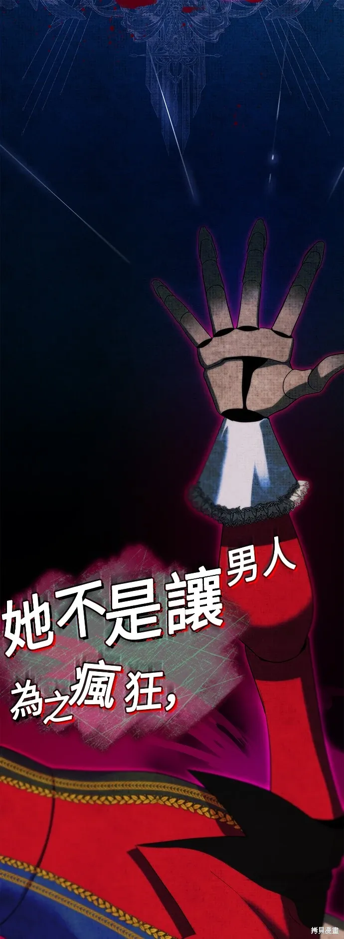 第95话 第28页