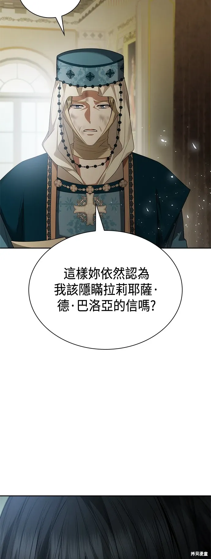 第95话 第38页