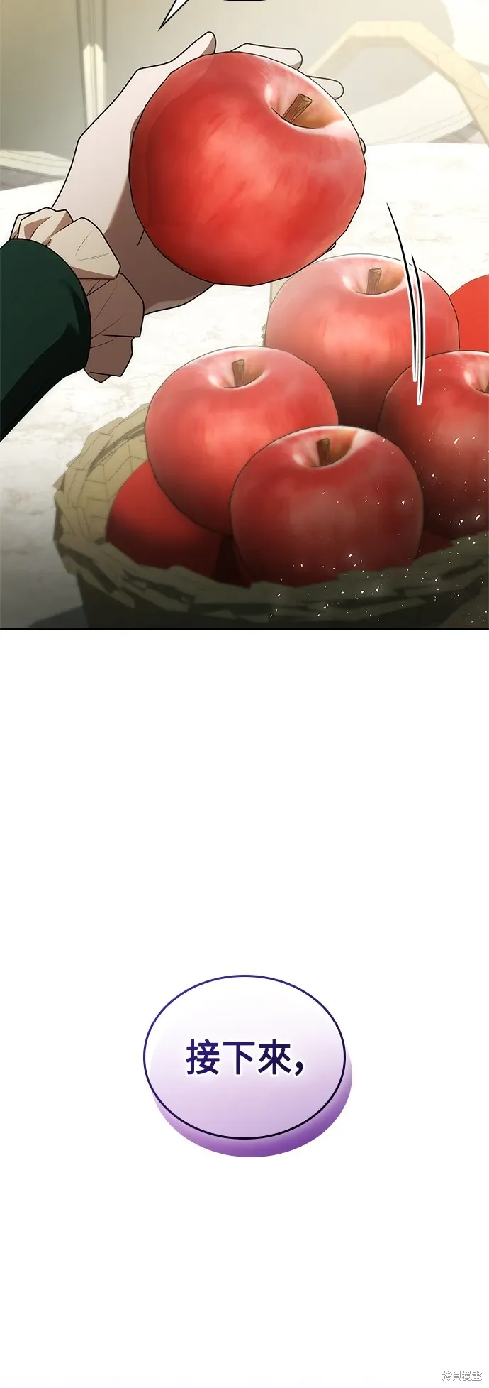 第95话 第44页