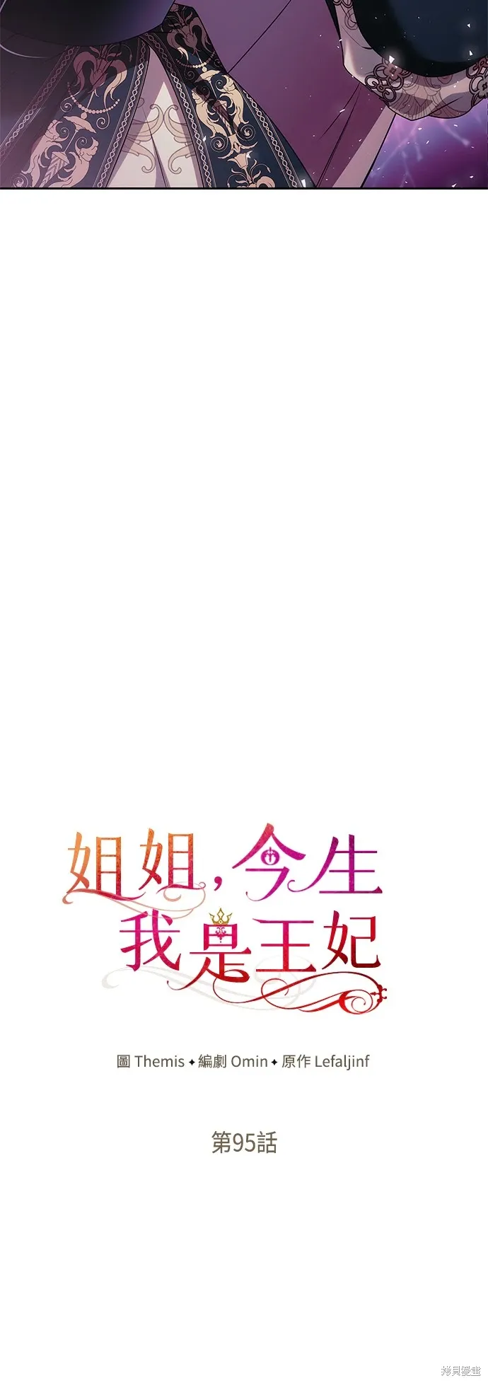 第95话 第46页
