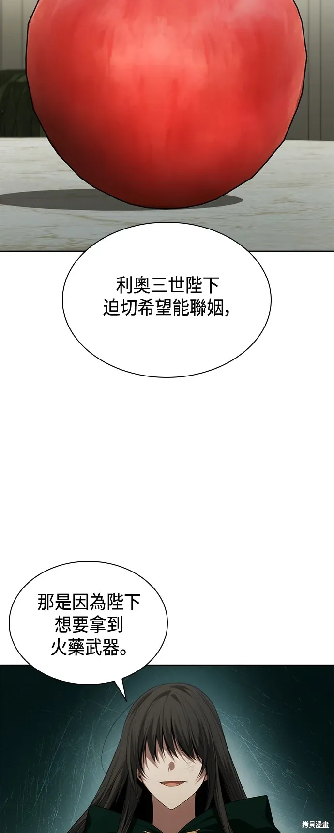 第95话 第49页