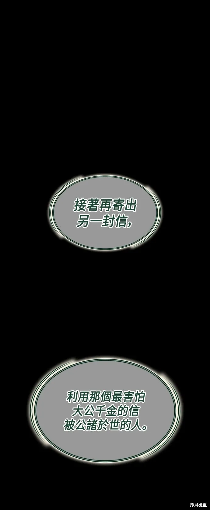 第95话 第63页