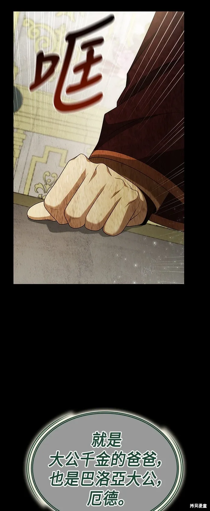 第95话 第64页