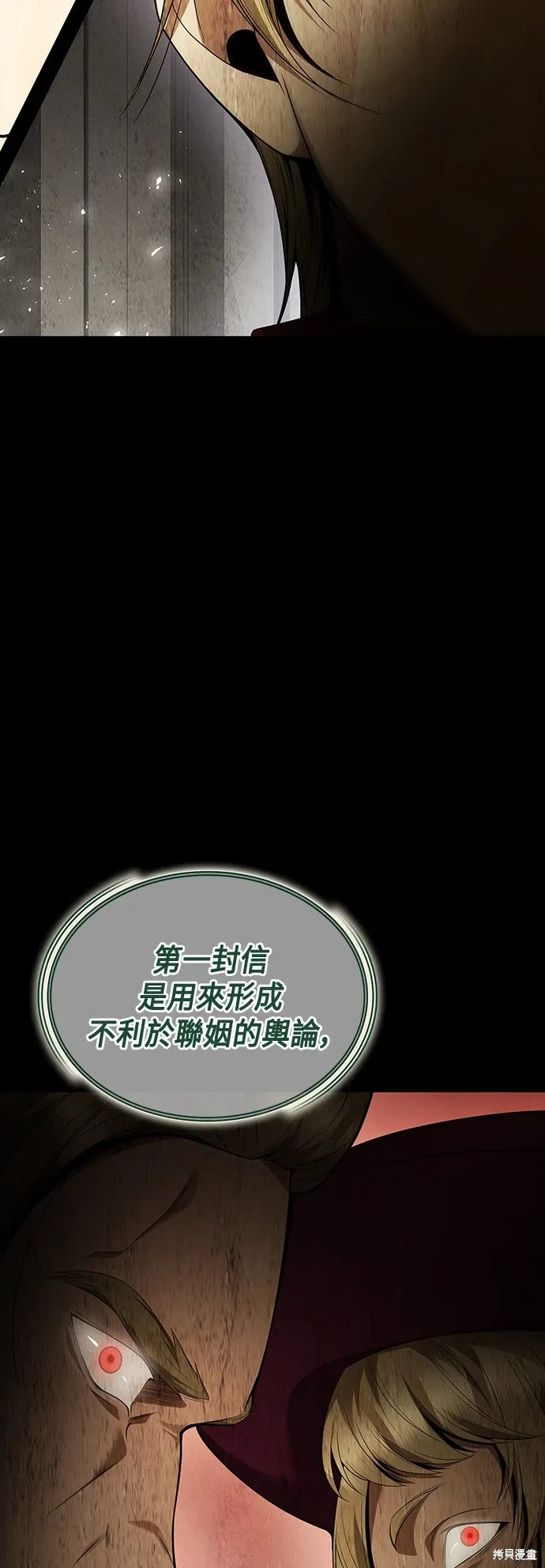 第95话 第70页