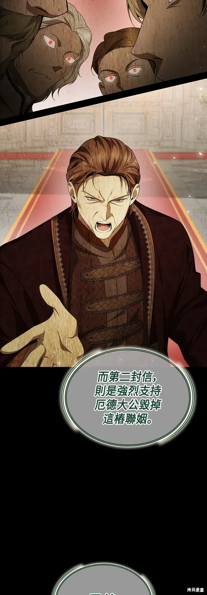 第95话 第71页
