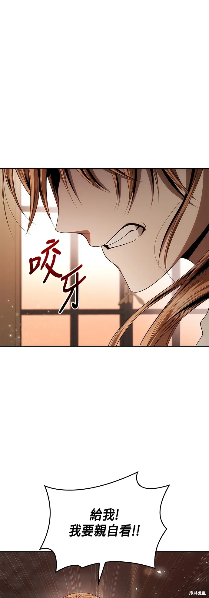 第95话 第75页