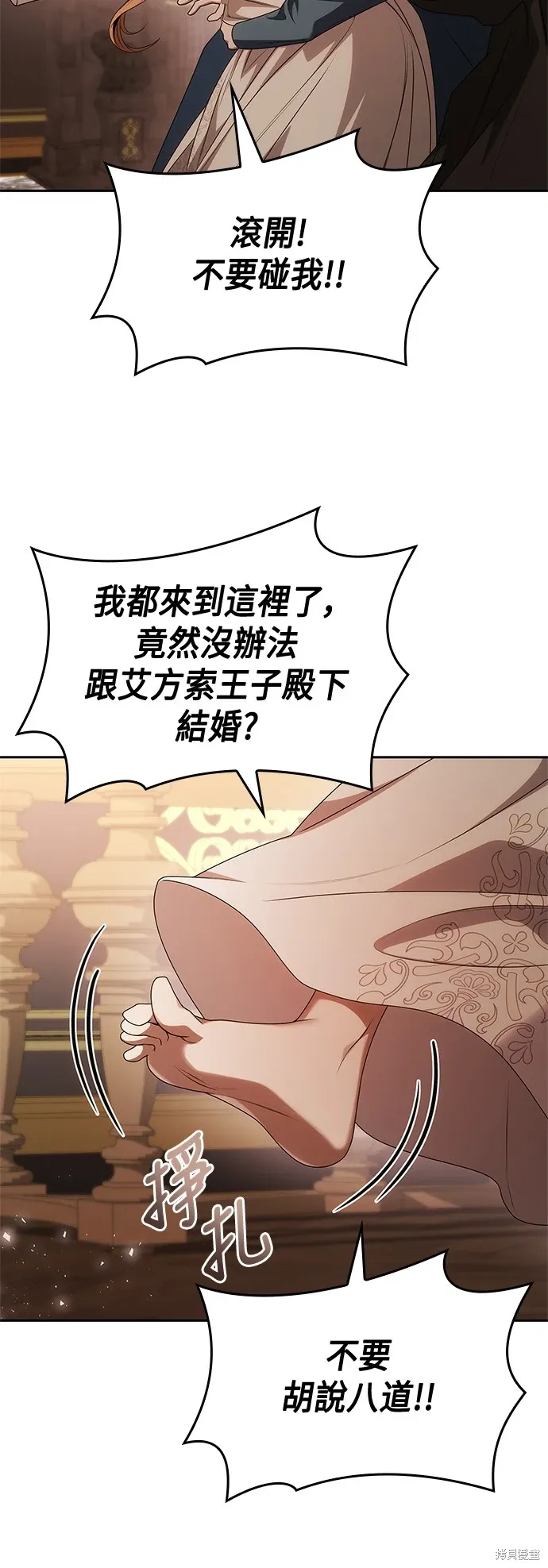 第95话 第77页