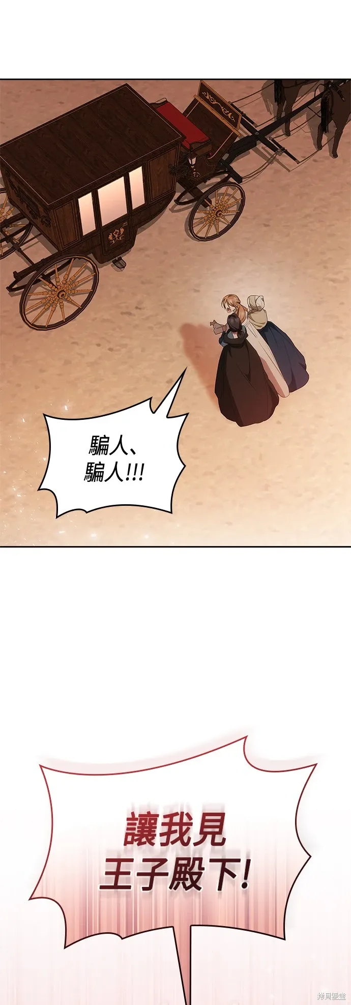 第95话 第78页