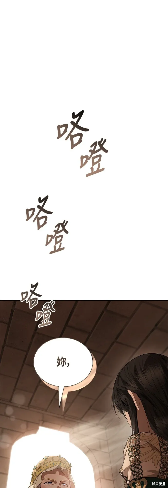 第96话 第1页