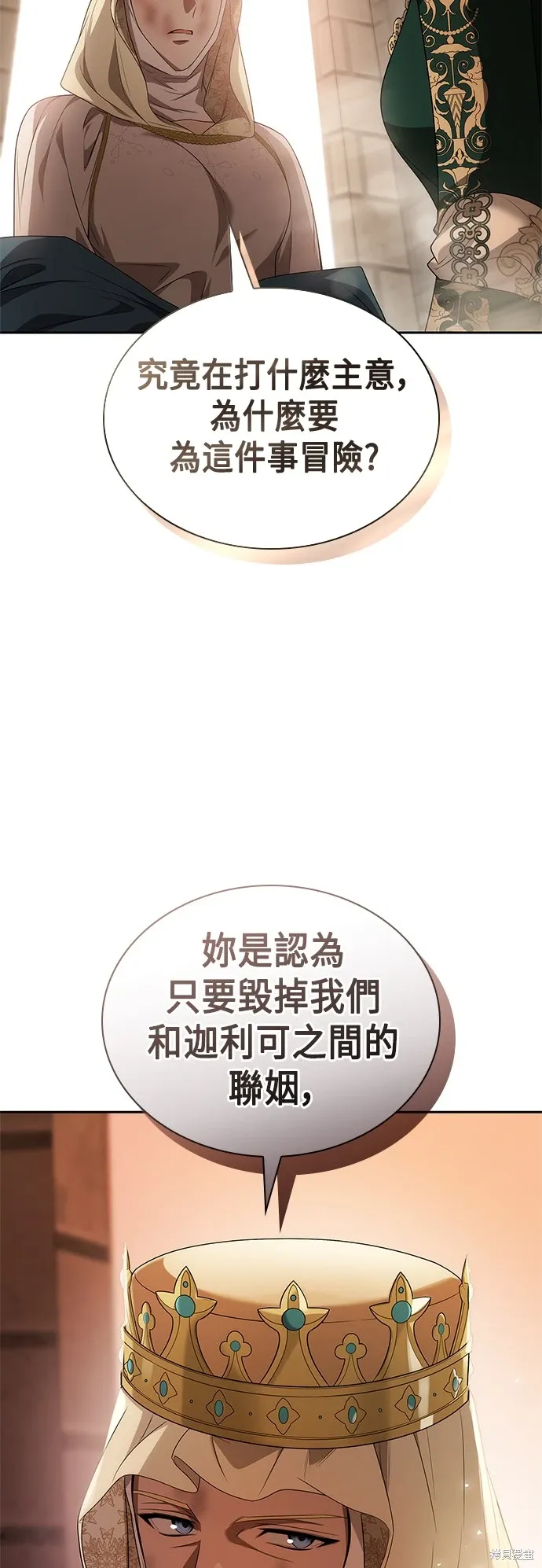 第96话 第2页
