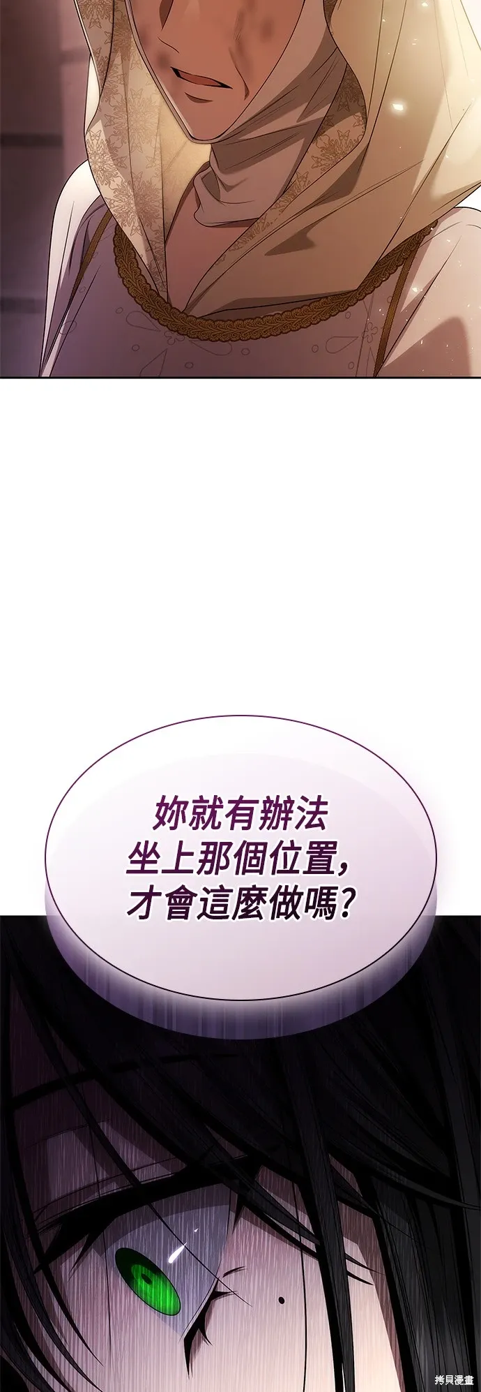 第96话 第3页