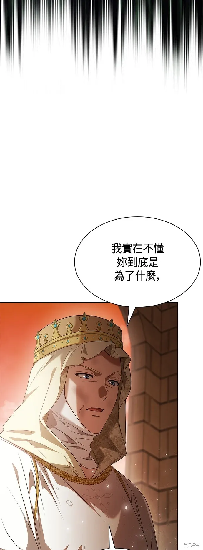 第96话 第10页