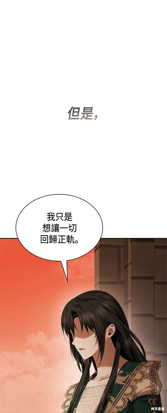 第96话 第17页