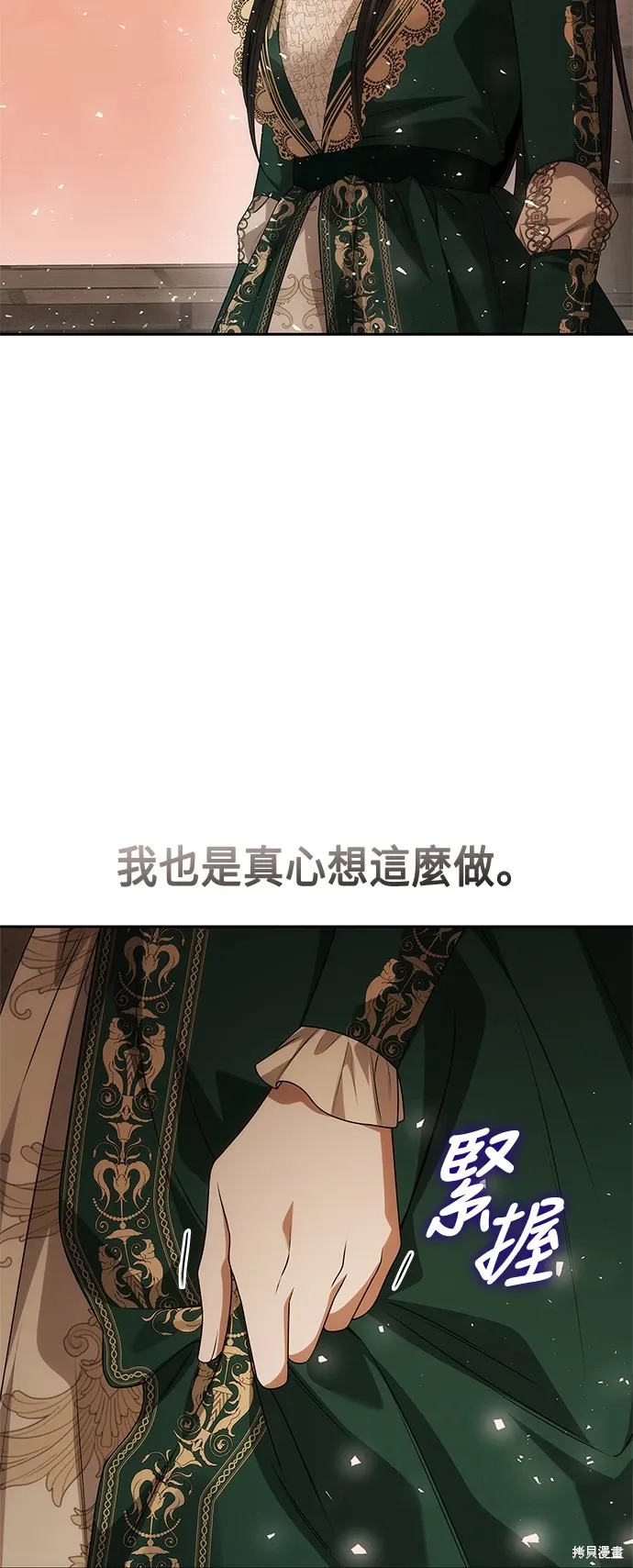 第96话 第18页