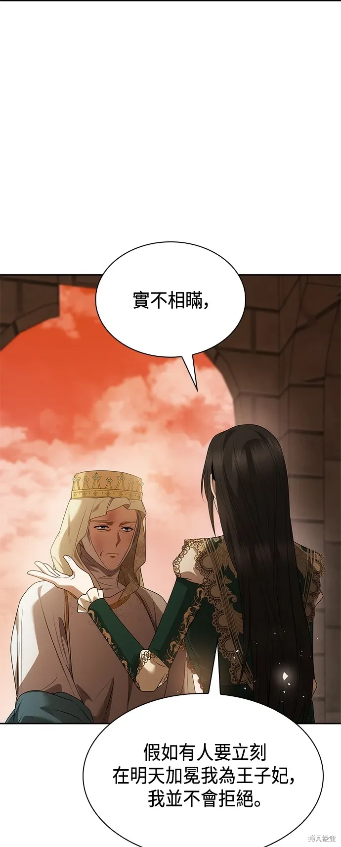 第96话 第19页